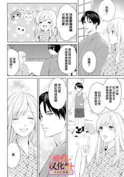 Page 50 of wakadanna sa ma to hatsukoi yobai～shou ka re ta to no atsu i yubisaki ～12