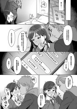 Page 22 of Yukidoke wo sasou netsu