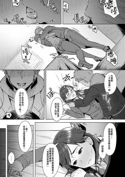 Page 23 of Yukidoke wo sasou netsu