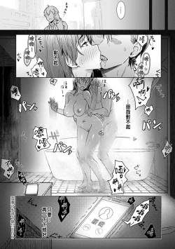 Page 32 of Yukidoke wo sasou netsu