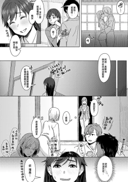 Page 3 of Yukidoke wo sasou netsu