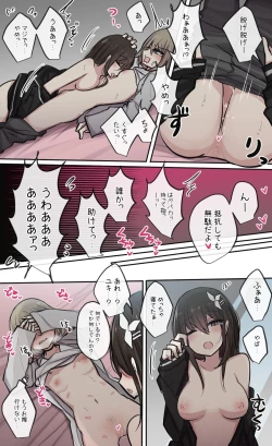 Page 4 of Neboke Osananajimichan