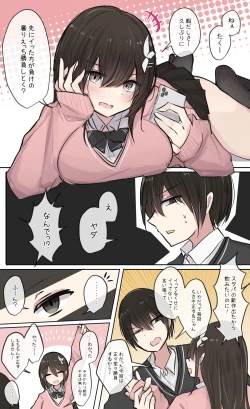 Page 1 of Kake Ecchi de Wakaraserareru Osananajimi-chan