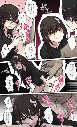 Page 4 of Senryakuka Osananajimi-chan