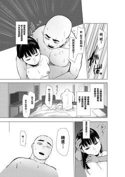 Page 22 of Oya ni Suterareta kara, Shikatanaku Karada Utte Game suru.