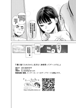 Page 23 of Oya ni Suterareta kara, Shikatanaku Karada Utte Game suru.