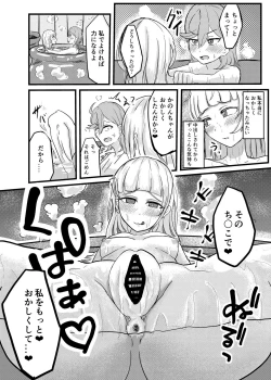 Page 26 of Osananajimi Futanari Onsen Ryokou