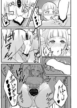 Page 31 of Osananajimi Futanari Onsen Ryokou