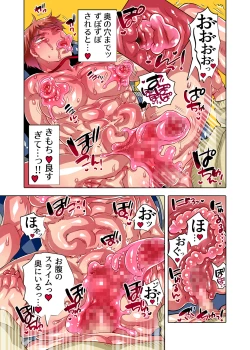 Page 25 of Sensei Ikusei Slime Appli