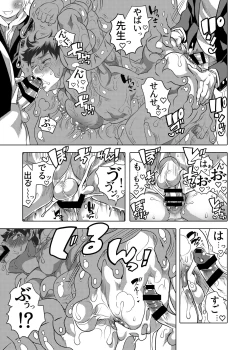 Page 51 of Sensei Ikusei Slime Appli