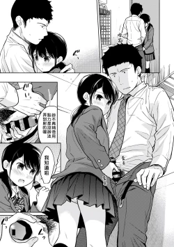 Page 228 of 1LDK+JK Ikinari Doukyo? Micchaku!? Hatsu Ecchi!!? | 1LDK+JK 突然間展開同居？ 極度貼近！？初體驗！？ Ch. 18-34