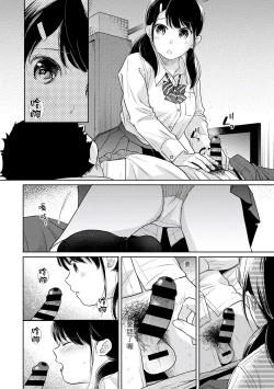 Page 261 of 1LDK+JK Ikinari Doukyo? Micchaku!? Hatsu Ecchi!!? | 1LDK+JK 突然間展開同居？ 極度貼近！？初體驗！？ Ch. 18-34
