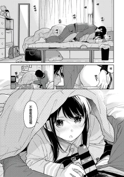 Page 328 of 1LDK+JK Ikinari Doukyo? Micchaku!? Hatsu Ecchi!!? | 1LDK+JK 突然間展開同居？ 極度貼近！？初體驗！？ Ch. 18-34