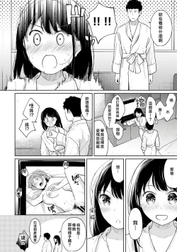 Page 354 of 1LDK+JK Ikinari Doukyo? Micchaku!? Hatsu Ecchi!!? | 1LDK+JK 突然間展開同居？ 極度貼近！？初體驗！？ Ch. 18-34