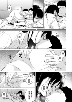 Page 361 of 1LDK+JK Ikinari Doukyo? Micchaku!? Hatsu Ecchi!!? | 1LDK+JK 突然間展開同居？ 極度貼近！？初體驗！？ Ch. 18-34