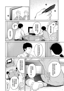 Page 502 of 1LDK+JK Ikinari Doukyo? Micchaku!? Hatsu Ecchi!!? | 1LDK+JK 突然間展開同居？ 極度貼近！？初體驗！？ Ch. 18-34