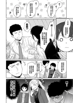Page 98 of 1LDK+JK Ikinari Doukyo? Micchaku!? Hatsu Ecchi!!? | 1LDK+JK 突然間展開同居？ 極度貼近！？初體驗！？ Ch. 18-34