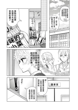Page 160 of Noraneko Shoujo to no Kurashikata | 與野貓少女一起生活的方法 Ch. 22-32