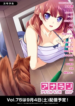 Page 173 of Noraneko Shoujo to no Kurashikata | 與野貓少女一起生活的方法 Ch. 22-32