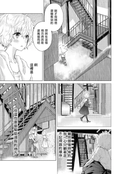 Page 212 of Noraneko Shoujo to no Kurashikata | 與野貓少女一起生活的方法 Ch. 22-32