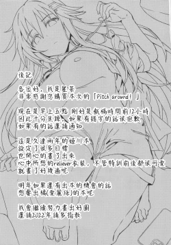 Page 32 of Pitch around!