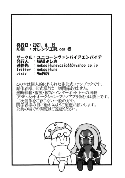 Page 29 of Iraira ga Tomaranai