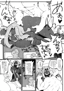 Page 7 of Iraira ga Tomaranai