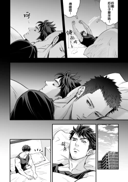 Page 11 of Jounetsu Shindo ZERO