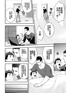 Page 3 of Jounetsu Shindo ZERO