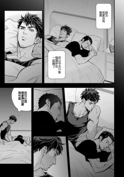 Page 8 of Jounetsu Shindo ZERO