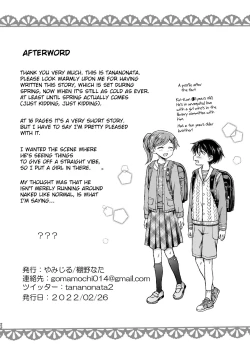 Page 21 of Yamumi yori mirume