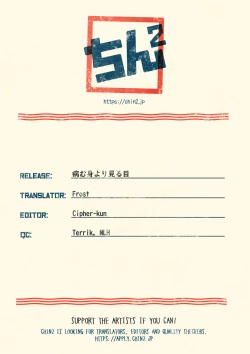 Page 23 of Yamumi yori mirume