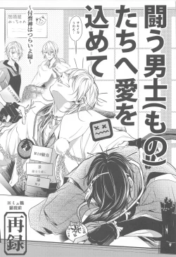 Page 10 of Hanbun Ochiteru.