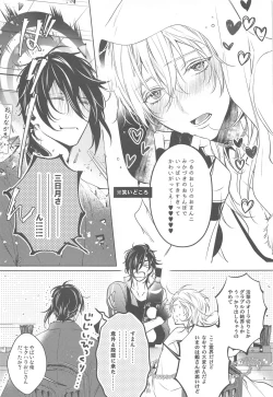 Page 12 of Hanbun Ochiteru.