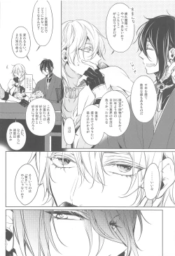 Page 13 of Hanbun Ochiteru.