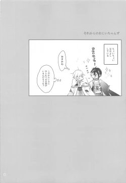 Page 15 of Hanbun Ochiteru.