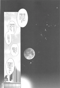 Page 45 of Hanbun Ochiteru.