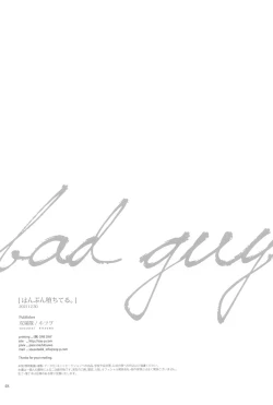 Page 51 of Hanbun Ochiteru.