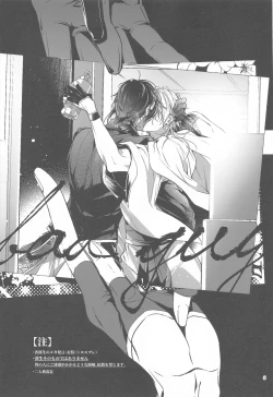 Page 8 of Hanbun Ochiteru.