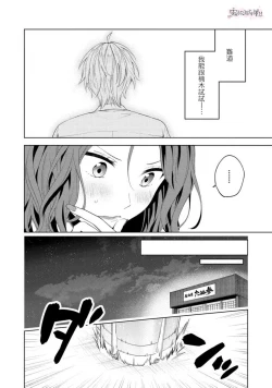 Page 11 of 秋捺綴  ゼロからはじめるラブレッスン 從零開始的LOVE LESSON【霧吹彌生漢化組】