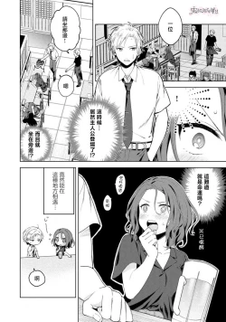 Page 13 of 秋捺綴  ゼロからはじめるラブレッスン 從零開始的LOVE LESSON【霧吹彌生漢化組】