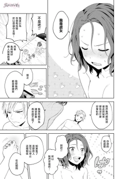 Page 24 of 秋捺綴  ゼロからはじめるラブレッスン 從零開始的LOVE LESSON【霧吹彌生漢化組】