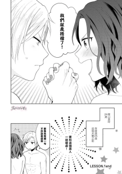 Page 25 of 秋捺綴  ゼロからはじめるラブレッスン 從零開始的LOVE LESSON【霧吹彌生漢化組】
