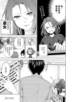 Page 4 of 秋捺綴  ゼロからはじめるラブレッスン 從零開始的LOVE LESSON【霧吹彌生漢化組】
