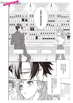 Page 20 of みそみつ杲  恋愛経験がゼロな男 ～意地悪？で甘い？ダンナさま 戀愛經驗為零的他~故意欺負人？還是真心的？老公大人【霧吹彌生漢化組】