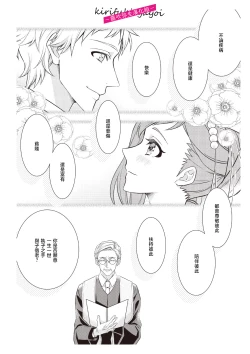 Page 4 of みそみつ杲  恋愛経験がゼロな男 ～意地悪？で甘い？ダンナさま 戀愛經驗為零的他~故意欺負人？還是真心的？老公大人【霧吹彌生漢化組】