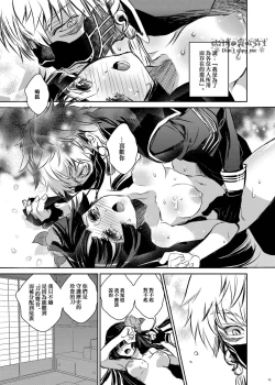 Page 13 of Koe o Kikasete | 让我听见你的声音