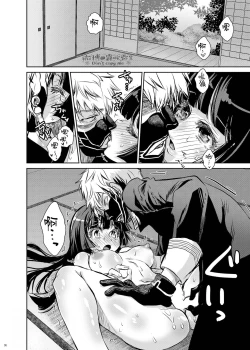 Page 4 of Koe o Kikasete | 让我听见你的声音