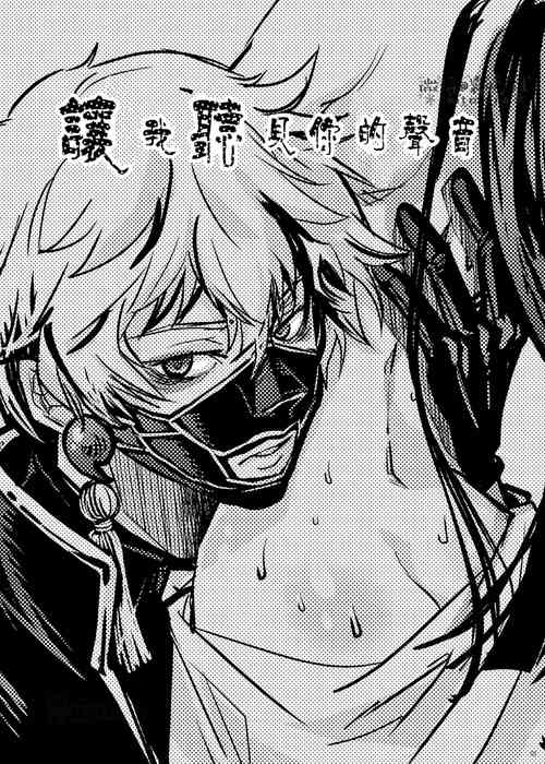 Download Koe o Kikasete | 让我听见你的声音