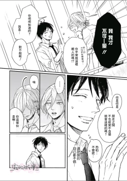 Page 12 of HELLO Ch. 2